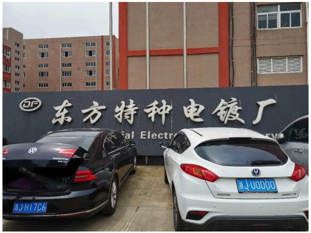 重磅！聯測新款超聲波液位計成功應用于東方特種電鍍廠！