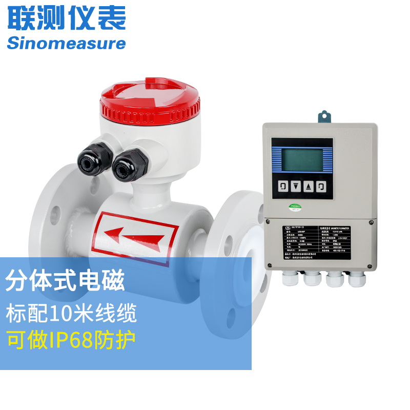 聯(lián)測(cè)_LDG-SIN系列分體式智能電磁流量計(jì) 污水廢水 防腐防水耐高溫_