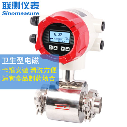 電磁流量計(jì)DN150