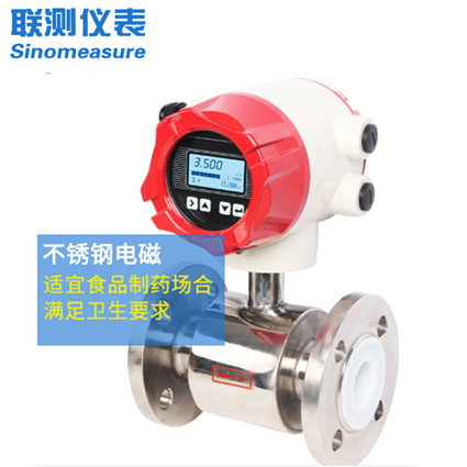 浙江電磁流量計廠家